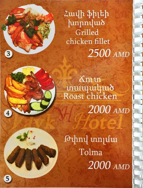 Vayk Hotel 외부 사진